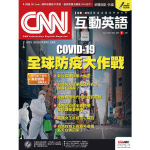Jun 2020 Issue of CNN Interactive English dari CNN互动英语