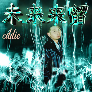 Eddie（歐美）的專輯miracle