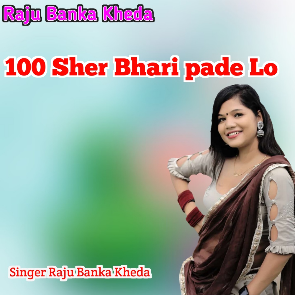 100 Sher Bhari Pade Lo