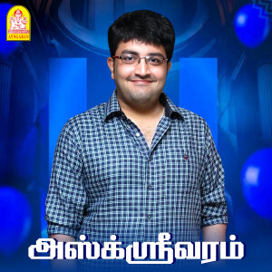 收聽Siddarth的Mama Unnai Parthu歌詞歌曲