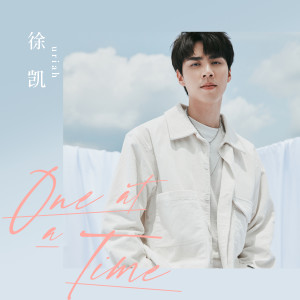 ดาวน์โหลดและฟังเพลง One at a Time พร้อมเนื้อเพลงจาก Uriah See