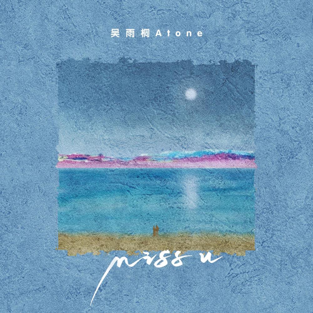 Miss U (伴奏)
