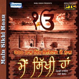 ดาวน์โหลดและฟังเพลง Band Band Mani Singh พร้อมเนื้อเพลงจาก Bhai Guriqbal Singh Ji