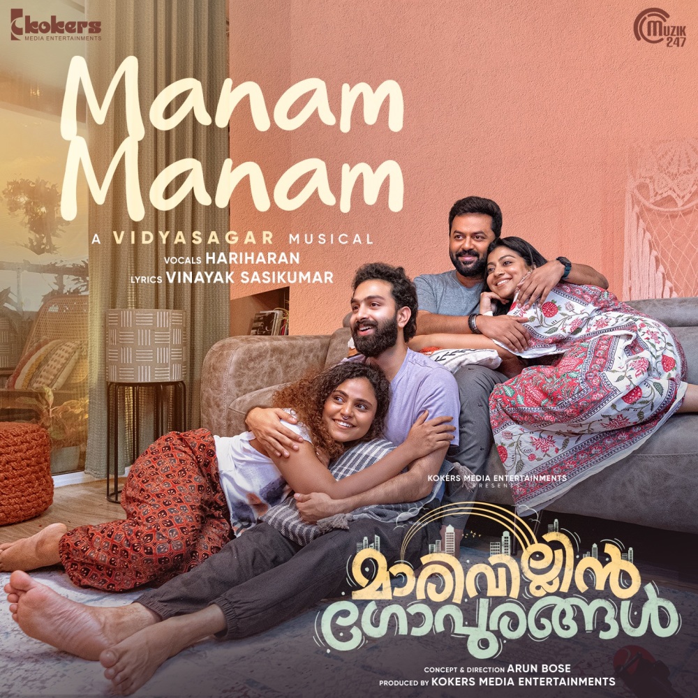 Manam Manam (From "Marivillin Gopurangal")