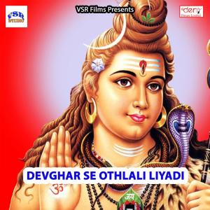 Listen to Aisan Kahe Kailu Ae Sona song with lyrics from Rikesh Kumar