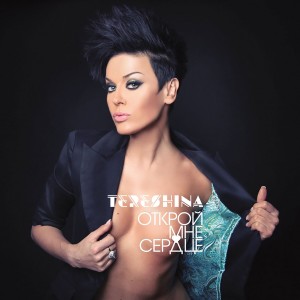 收聽TERESHINA的Bulletproof歌詞歌曲