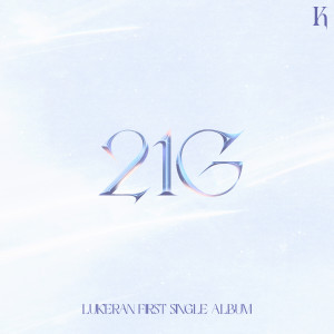 ดาวน์โหลดและฟังเพลง Waiting For U (无束) พร้อมเนื้อเพลงจาก THE9-LUKERAN