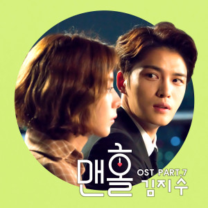 Listen to STAY WITH ME song with lyrics from Kim Ji Soo (金智秀)