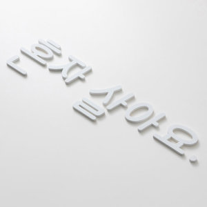 Listen to Honja Sarayo song with lyrics from Broccoliyoutoo