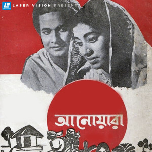 Listen to Bolre Momin song with lyrics from Altaf Mahmud
