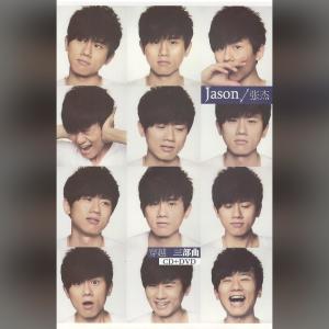 ดาวน์โหลดและฟังเพลง 量身订做 พร้อมเนื้อเพลงจาก Jason Zhang
