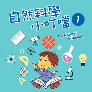 Noble Band的专辑Dr. Natural science1