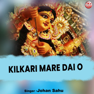 Listen to Kilkari Mare Dai O song with lyrics from Johan Sahu