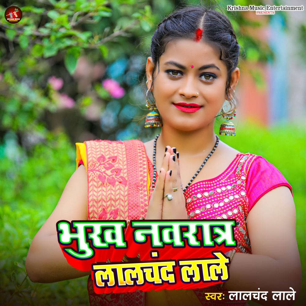 Bhukha Navratra Lalchand Lale