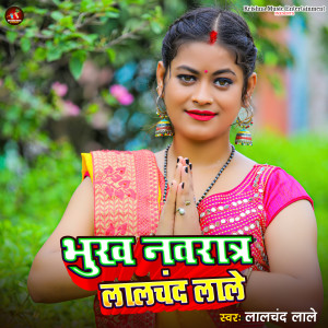Album Bhukha Navratra Lalchand Lale from Lalchand Lale