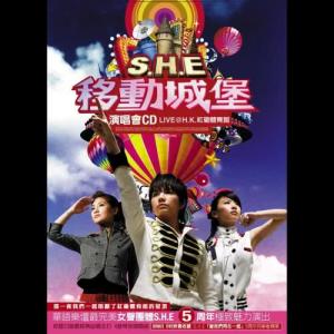 Dengarkan Tian Hui lagu dari S.H.E dengan lirik