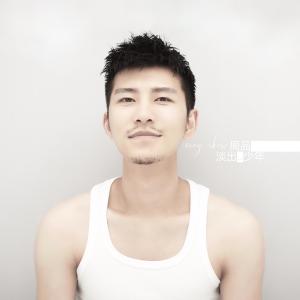 Dengarkan lagu 淡出少年(伴奏) (完整版) nyanyian 周品 dengan lirik