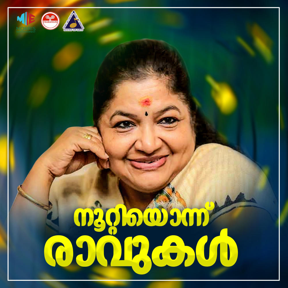Hirdaya Vaniyil