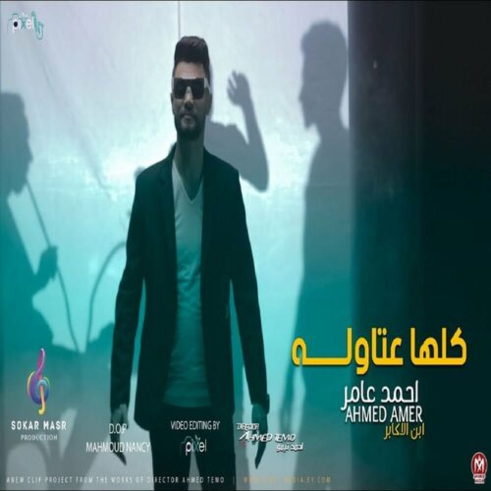 Kolaha 3Atawla