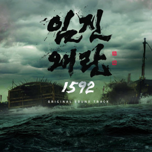 ดาวน์โหลดและฟังเพลง 영웅의 노래 พร้อมเนื้อเพลงจาก 