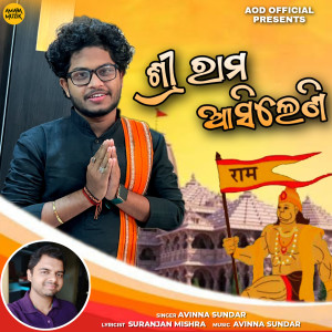 Dengarkan lagu Sri Rama Asileni nyanyian Avinna Sundar dengan lirik