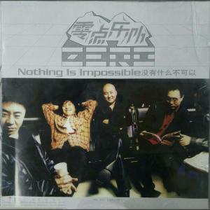 ดาวน์โหลดและฟังเพลง 梦游 พร้อมเนื้อเพลงจาก 零点乐队