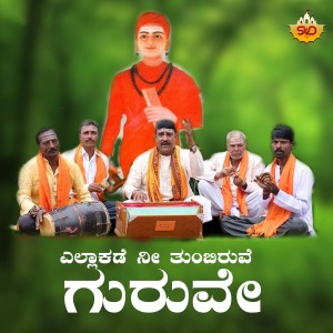 Album Yaalle Tandiyo Raithanige from 