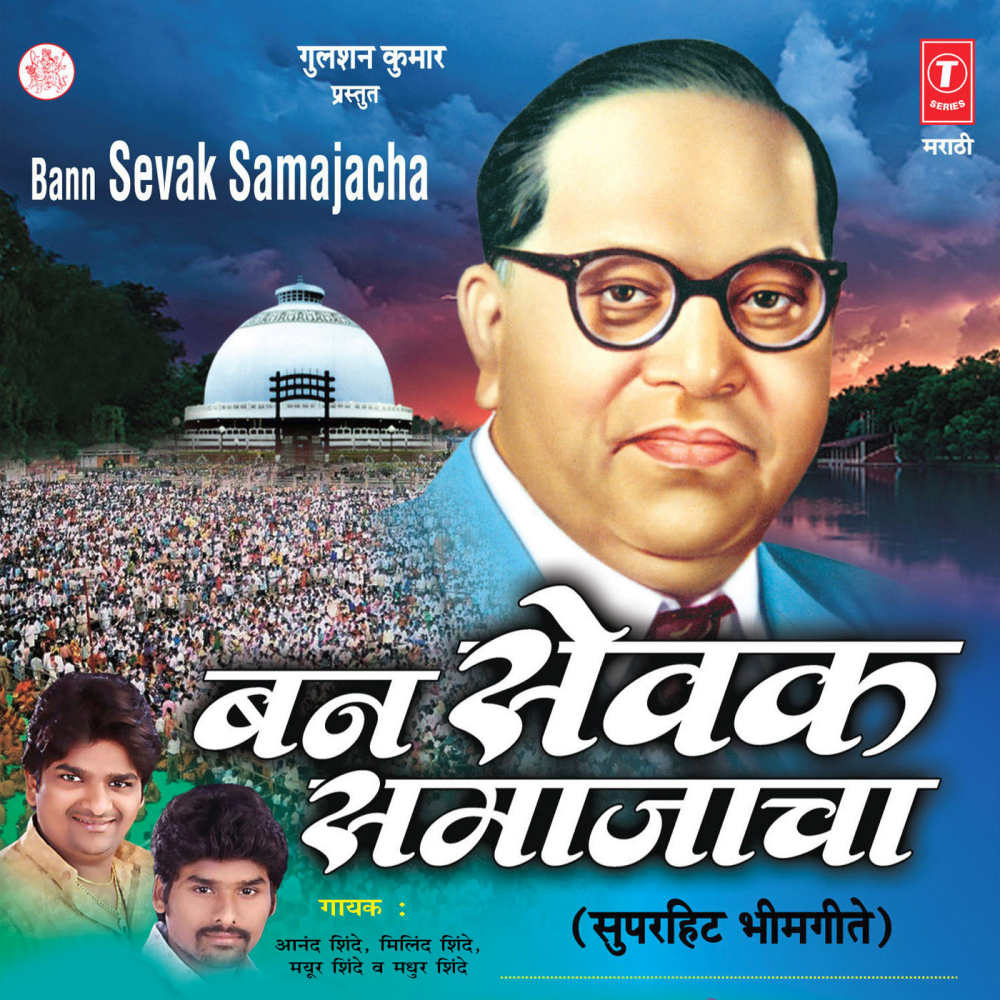 Bhimana Yashwantala Door