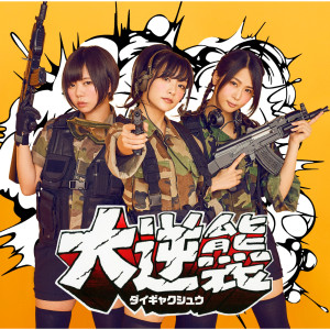 ดาวน์โหลดและฟังเพลง Amagami Days พร้อมเนื้อเพลงจาก Ayumikurikamaki