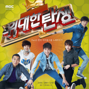 Listen to 태양을 피하는 방법 song with lyrics from Shayne