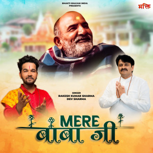 Dev Sharma的專輯Mere Baba Ji