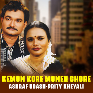 Album Kemon Kore Moner Ghore oleh Ashraf Udash