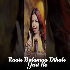 收聽Kumari Sonal的Raate Balamua Dihale Gari Ho歌詞歌曲