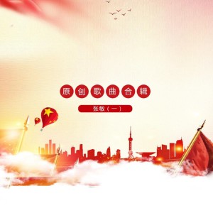 Listen to 风卷风铃那泛黄的纪念 song with lyrics from 张敏