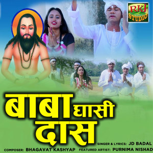 Listen to Baba Ghasi Das song with lyrics from J.D. Badal