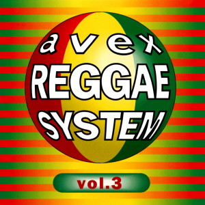 อัลบัม avex REGGAE SYSTEM VOL.3 ศิลปิน Various Artists