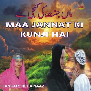 ดาวน์โหลดและฟังเพลง Apne Sajan Se Milne พร้อมเนื้อเพลงจาก Neha Naaz