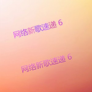 Listen to 配角的爱情 song with lyrics from 寒龙