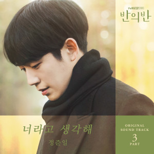 Dengarkan Think it's you (Inst.) lagu dari Junil Jung dengan lirik