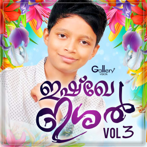 收聽Munna Mihlan的Thanjamedum Tharamee歌詞歌曲