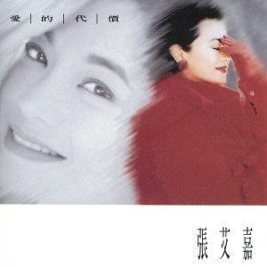 ดาวน์โหลดและฟังเพลง 一碗粥 พร้อมเนื้อเพลงจาก 张艾嘉