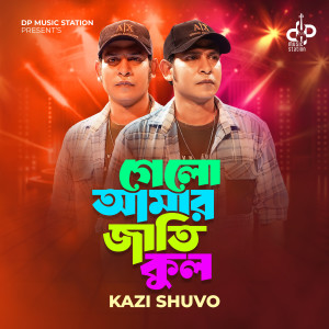 Album Gelo Amar Jati Kul from Kazi Shuvo