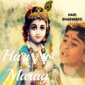Album Hari No Marag from Hari Bharwad