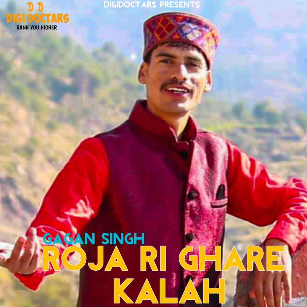 Roja Ri Ghare Kalah