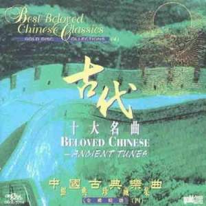 Dengarkan Wild Geese Come To The Sand Dune (Song Qin) lagu dari Various Artists dengan lirik