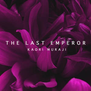 Sakamoto: Theme (Arr. Muraji) - From "The Last Emperor"