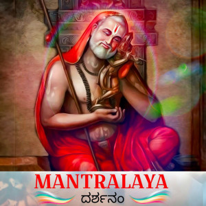 Album Mantralaya from All OK