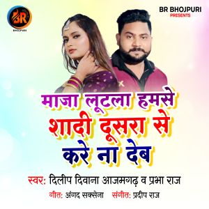 Album Maja Lutla Hamse Shadi Dusra Se Kare Na Deb from 