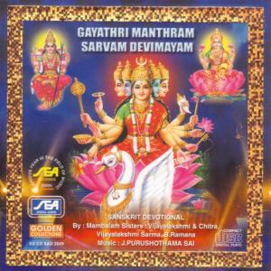Mambalam Sisters Vijayalakshmi的專輯Gayathri Manthram Sarvam Devimayam