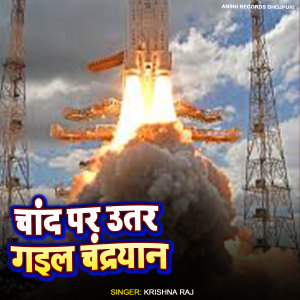 Album Chand Par Utar Gail Chandrayaan (Bhojpuri) from Krishna Raj